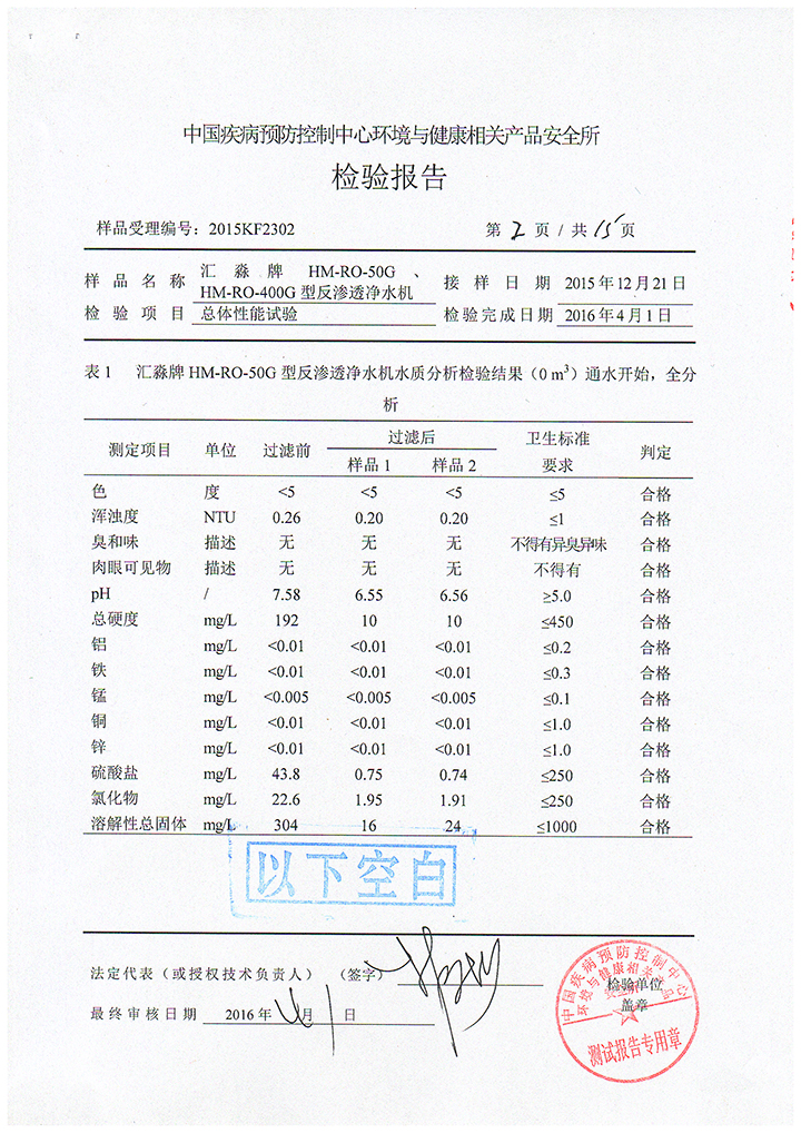 檢驗報告-003.jpg